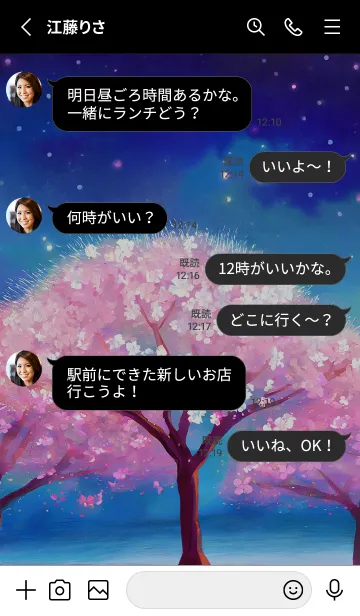 [LINE着せ替え] 美しい夜桜の着せかえ#113の画像3