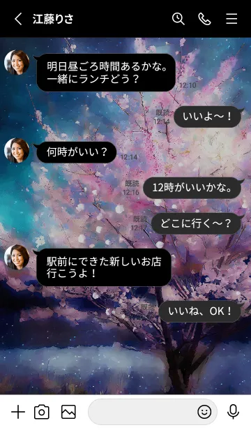 [LINE着せ替え] 美しい夜桜の着せかえ#115の画像3