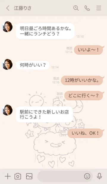 [LINE着せ替え] てるてるとお天気 くすみグレーの画像3