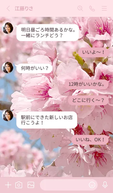 [LINE着せ替え] Spring is almost here. SAKURA.23の画像3