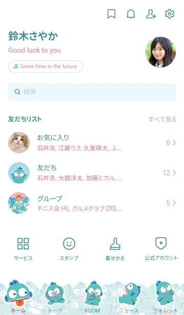 [LINE着せ替え] ハンギョドン ギュギュっとイッパイ！の画像3