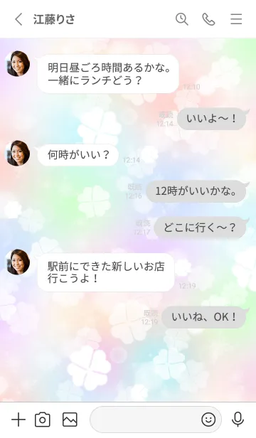 [LINE着せ替え] 運気アップ♪虹色四つ葉のクローバー♪の画像3