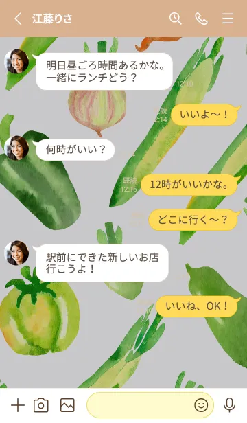 [LINE着せ替え] 【シンプル】お野菜の着せかえ#5の画像3