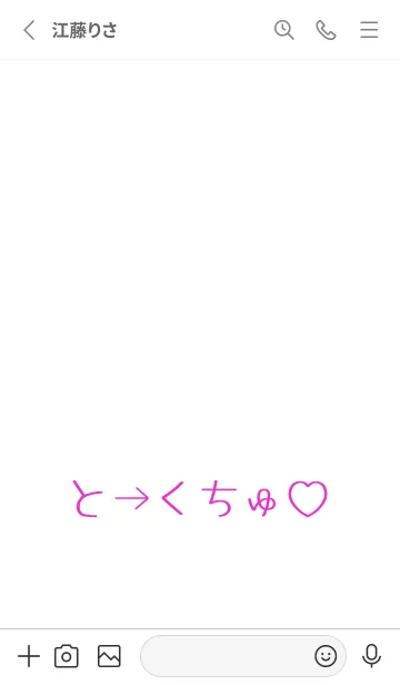 [LINE着せ替え] シンプル ギャル ハート 13の画像2