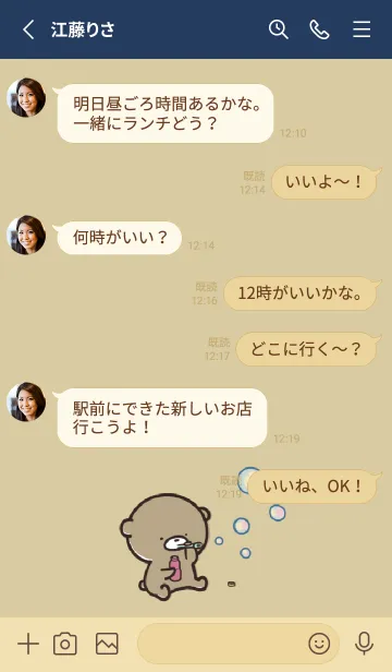 [LINE着せ替え] ベージュ ネイビー : 春のくまのぽんこつ 4の画像3