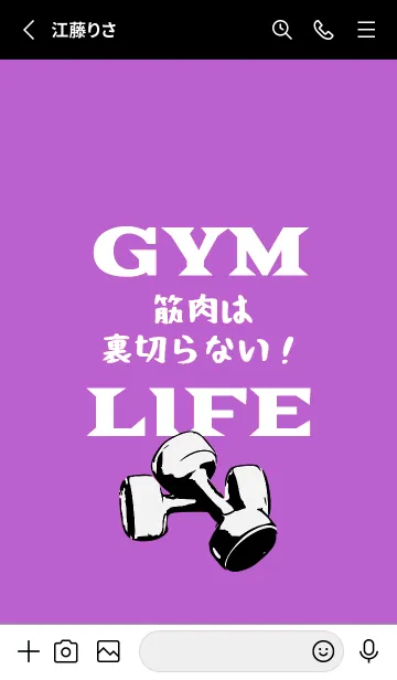 [LINE着せ替え] マッスル トレーニング 135の画像2