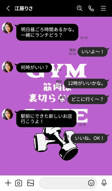 [LINE着せ替え] マッスル トレーニング 135の画像3