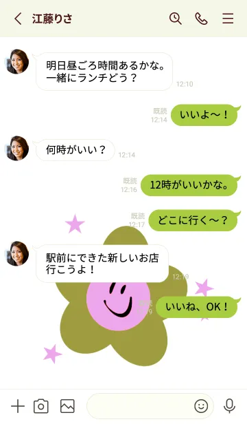 [LINE着せ替え] スマイル フラワー 10の画像3