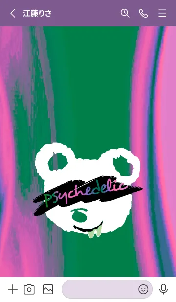 [LINE着せ替え] サイケデリック ベア 215の画像2