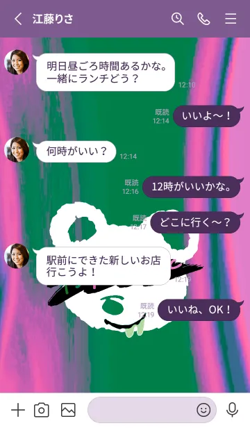 [LINE着せ替え] サイケデリック ベア 215の画像3