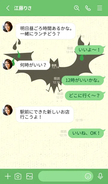 [LINE着せ替え] Yokai-オバケこうもり パロットグリーンの画像3