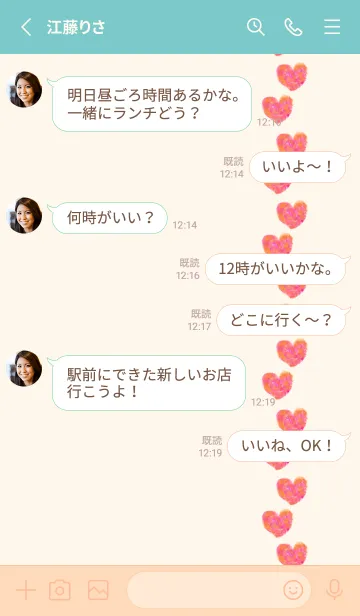 [LINE着せ替え] ハート 水彩 おしゃれ29の画像3