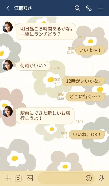 [LINE着せ替え] かわいい 北欧風 お花 ランダム24の画像3