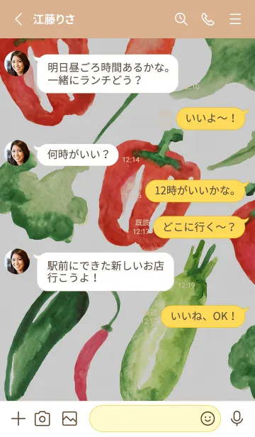 [LINE着せ替え] 【シンプル】お野菜の着せかえ#6の画像3