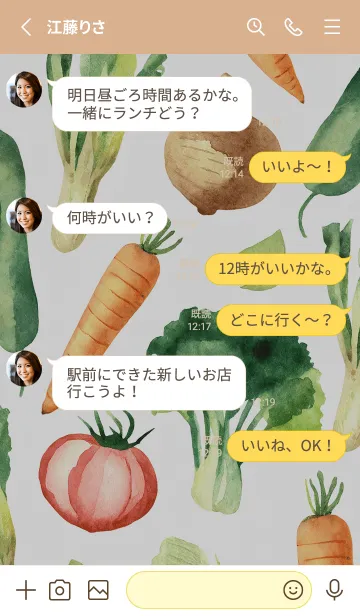 [LINE着せ替え] 【シンプル】お野菜の着せかえ#7の画像3