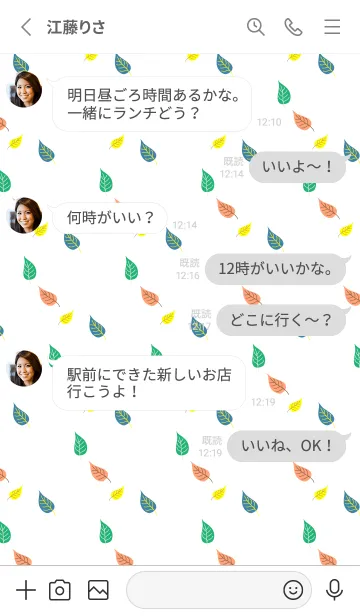 [LINE着せ替え] 北欧風の葉 白の画像3