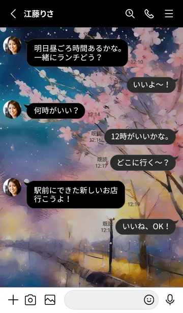 [LINE着せ替え] 美しい夜桜の着せかえ#119の画像3