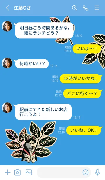 [LINE着せ替え] plants and siberian husky on blue JPの画像3