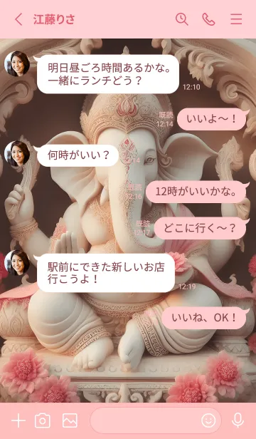 [LINE着せ替え] ガネーシャは富をもたらします 07の画像3