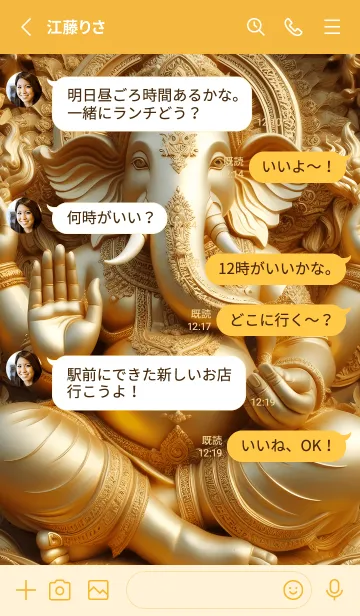 [LINE着せ替え] ガネーシャは富をもたらします 12の画像3