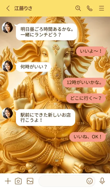 [LINE着せ替え] ガネーシャは富をもたらします 11の画像3