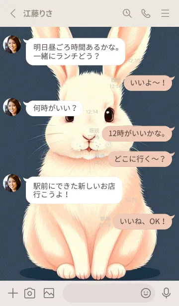 [LINE着せ替え] ふわふわのウサギ YIi7xの画像3