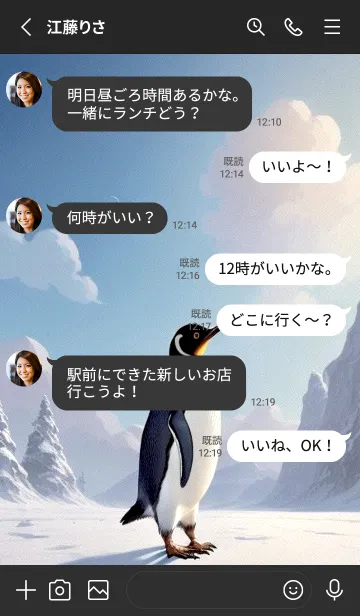 [LINE着せ替え] かわいいペンギン cUJMwの画像3