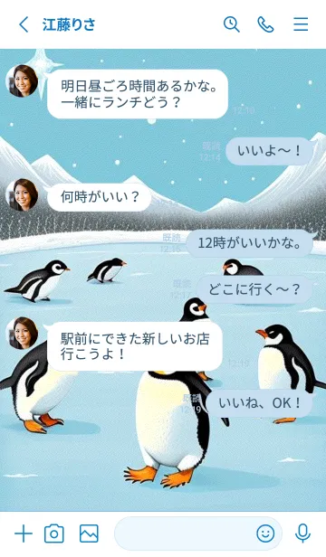 [LINE着せ替え] かわいいペンギン r3MaSの画像3