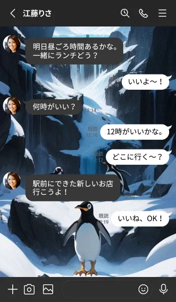 [LINE着せ替え] かわいいペンギン mFtUBの画像3