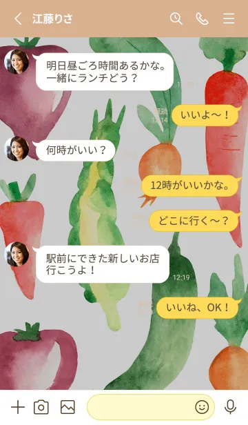 [LINE着せ替え] 【シンプル】お野菜の着せかえ#8の画像3