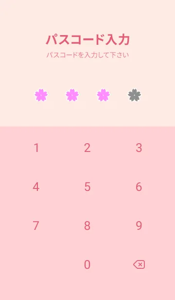 [LINE着せ替え] シンプル チェリー ブロッサム 10の画像4
