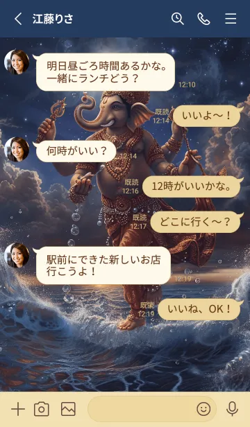 [LINE着せ替え] Ganesha, endless riches, wealth(JP)の画像3