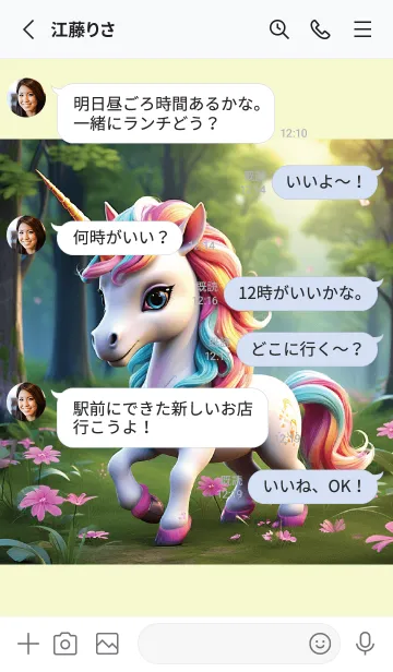 [LINE着せ替え] Cute unicorn theme v.2 (JP)の画像3