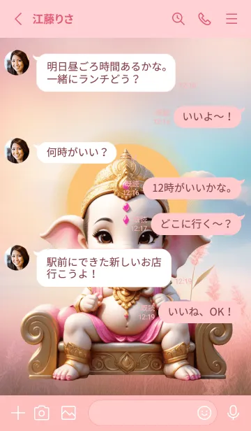 [LINE着せ替え] Ganesha Wealthy Rich & Rich Theme (JP)の画像3