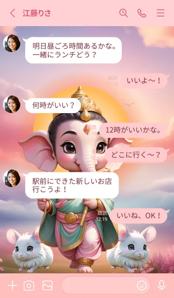 [LINE着せ替え] Ganesha For All wishes (JP)の画像3