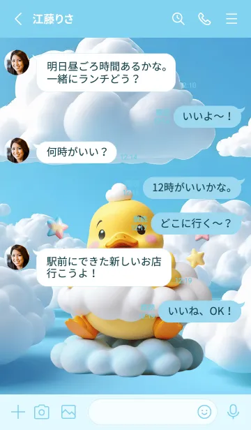 [LINE着せ替え] Kawaii Duck in Could Theme (JP)の画像3