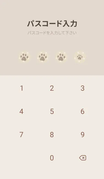 [LINE着せ替え] 大人可愛い肉球 -ミルクティー- ドットの画像4