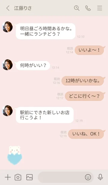 [LINE着せ替え] もこもこハート -くま- ピンク 2の画像3