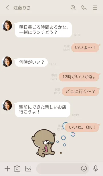 [LINE着せ替え] ベージュとピンク : 春のくまのぽんこつ 4の画像3