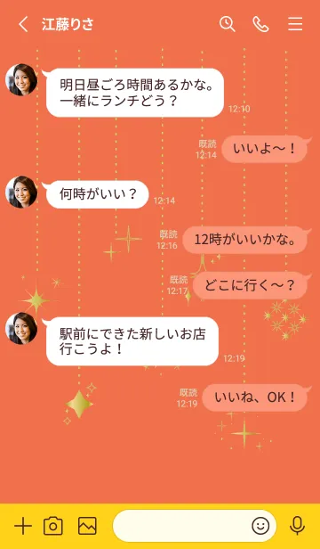 [LINE着せ替え] 輝き 赤と黄色の画像3