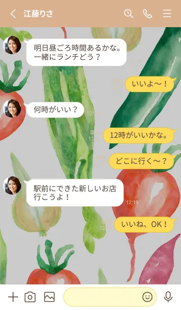 [LINE着せ替え] 【シンプル】お野菜の着せかえ#11の画像3