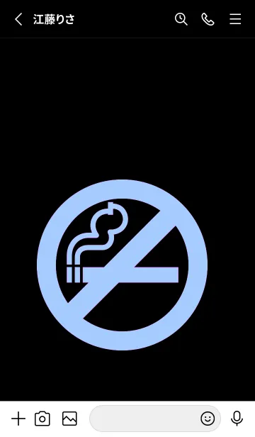 [LINE着せ替え] 禁煙 64の画像2
