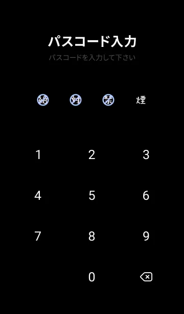 [LINE着せ替え] 禁煙 64の画像4