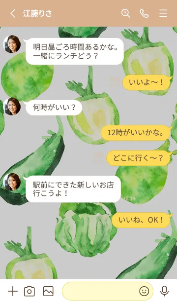 [LINE着せ替え] 【シンプル】お野菜の着せかえ#12の画像3