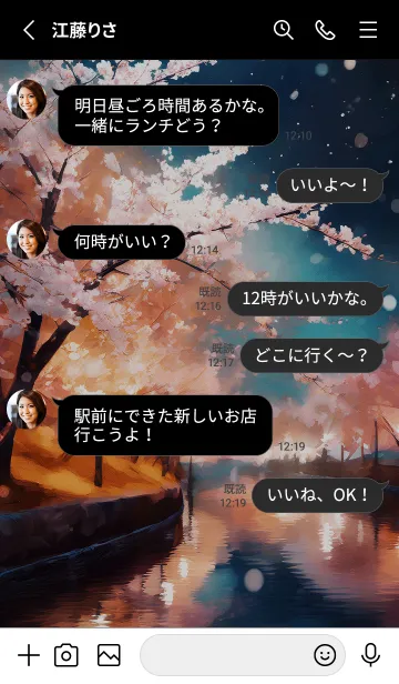 [LINE着せ替え] 美しい夜桜の着せかえ#124の画像3