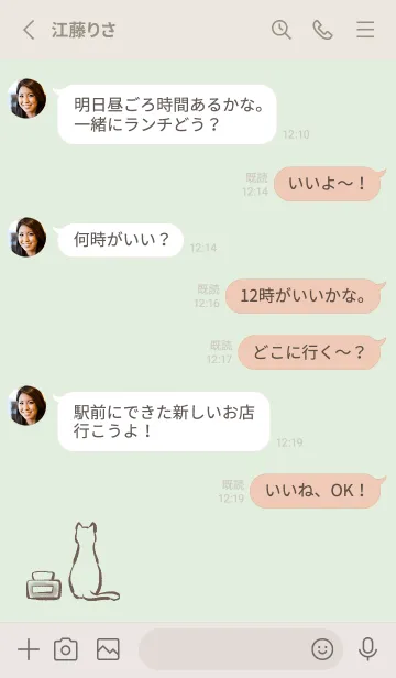 [LINE着せ替え] 猫とインク瓶 -グリーン-の画像3