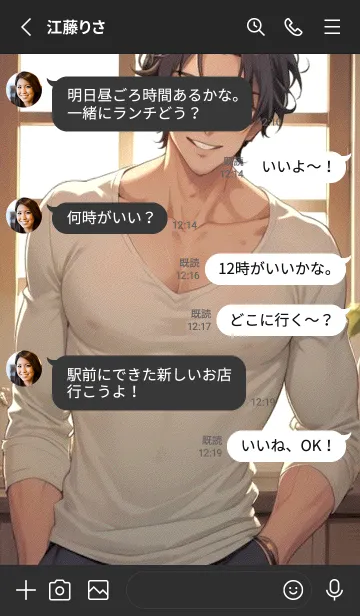 [LINE着せ替え] ハンサムな男性 ye5gdの画像3