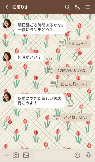 [LINE着せ替え] ふんわり チューリップ柄の画像3