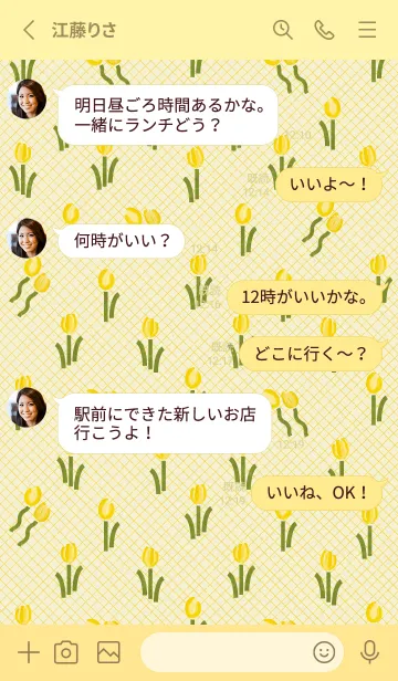 [LINE着せ替え] イエロー チューリップ柄の画像3