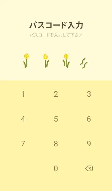 [LINE着せ替え] イエロー チューリップ柄の画像4